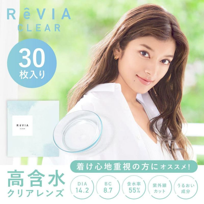 新ReVIA CLEAR 1day Premium 30枚入イメージ画像