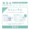 新ReVIA CLEAR 1day Premium 30枚入イメージ画像