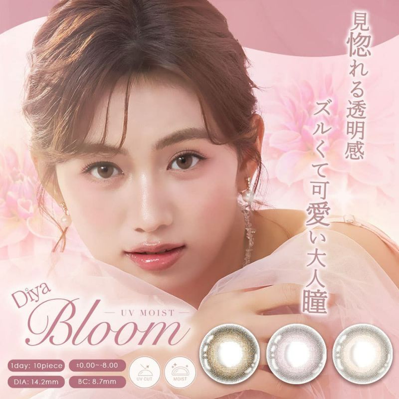 ダイヤブルームUVモイスト(Diya Bloom UV Moist)10枚入イメージ画像