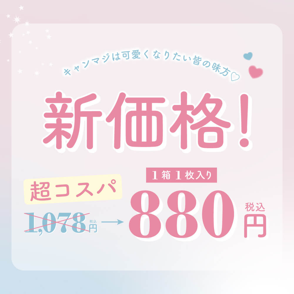 キャンディーマジックマンスリーBLB 1枚入/マンスリーイメージ画像