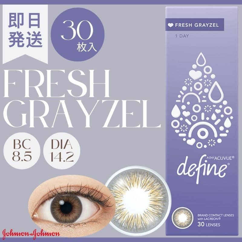 フレッシュグレーゼル-イメージ画像