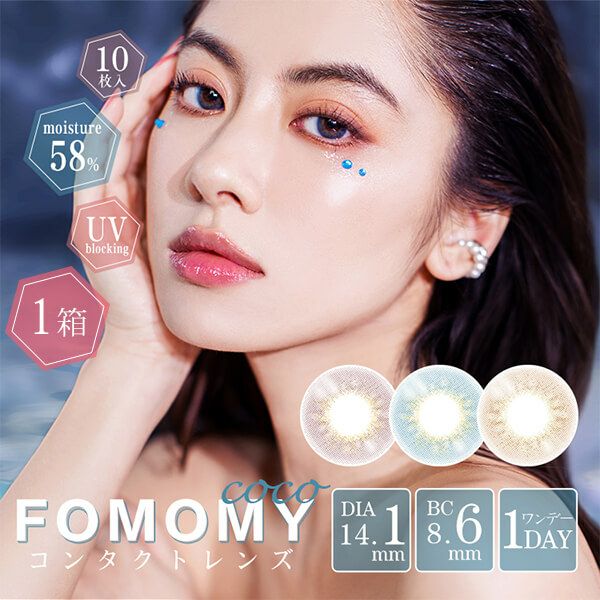 フォモミココ (FOMOMY COCO)10枚入イメージ画像