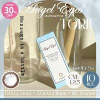 【CYL-1.25】エンジェルアイズワンデートーリックUV 10枚入 
