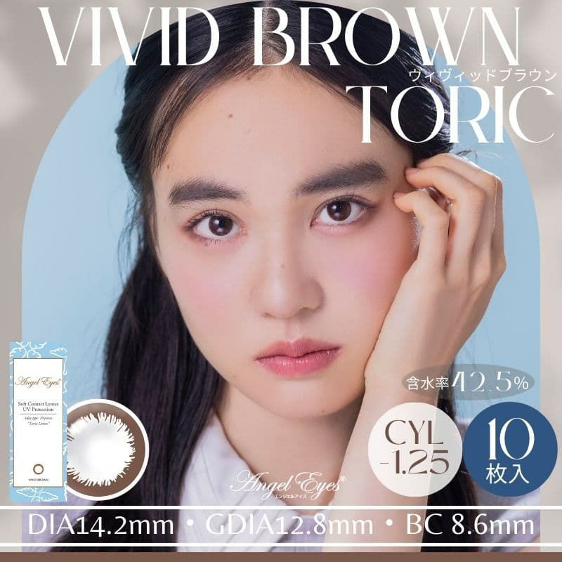 エンジェルアイズワンデートーリックUV 10枚入｜大人のカラコン通販