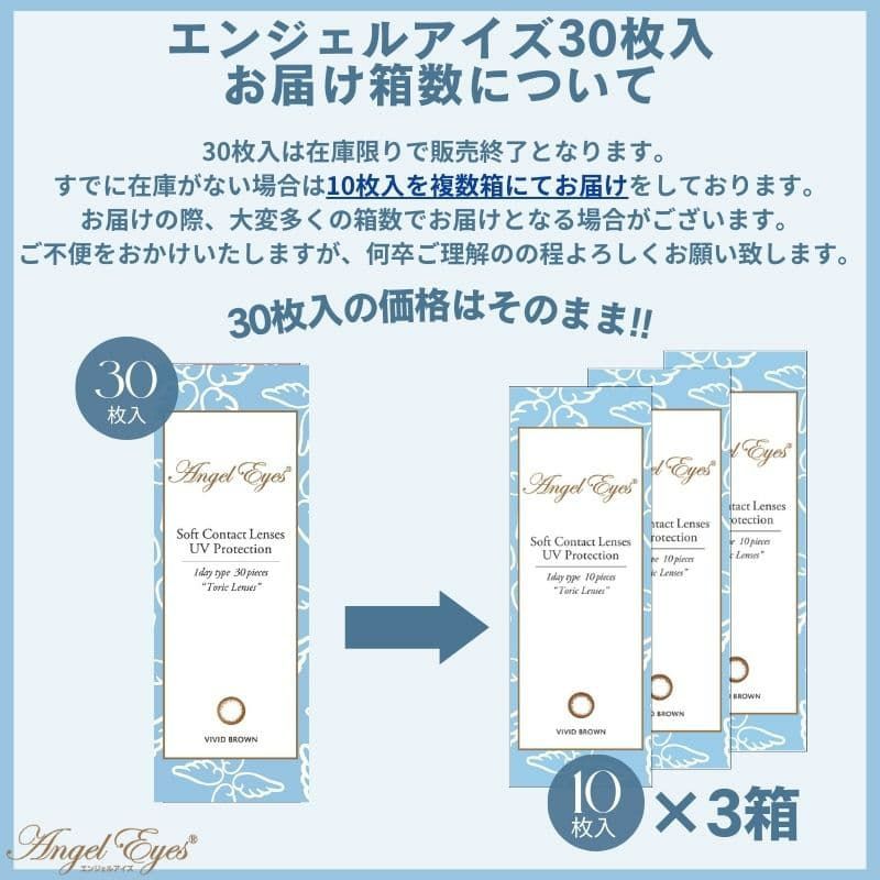 30枚入を10枚入で代用する場合がございます。