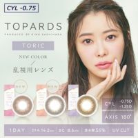 トパーズトーリック(TOPARDS) 10枚入