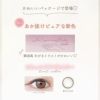 【CYL-0.75】ネオサイトワンデー シエルトーリック[Ciel UV Toric] 10枚入 