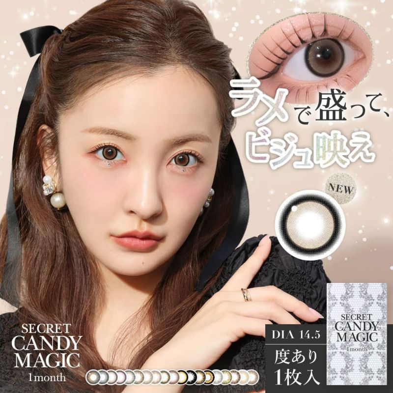 度あり】シークレットキャンディーマジックイメージ画像