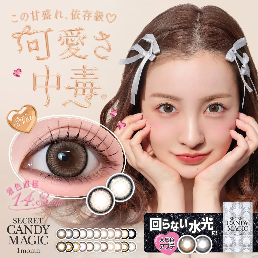 度あり】シークレットキャンディーマジックイメージ画像