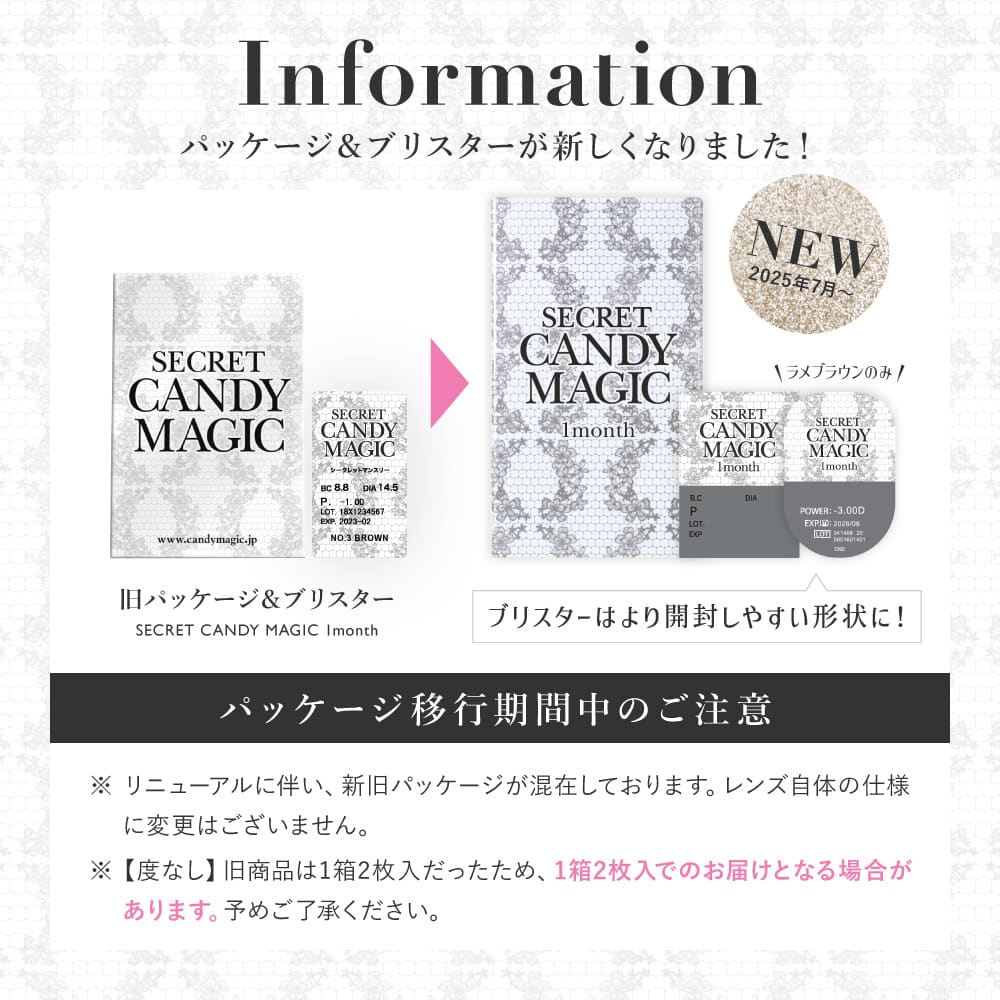 度あり】シークレットキャンディーマジック商品説明