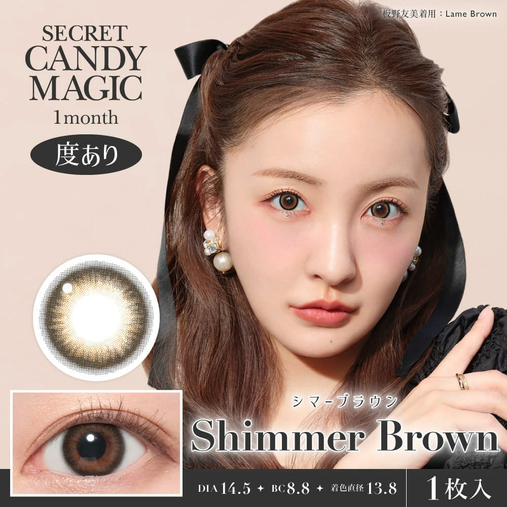 シマーブラウン-イメージ画像