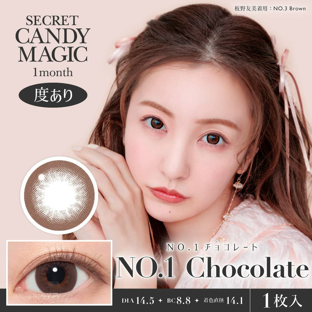 No1チョコレート-イメージ画像
