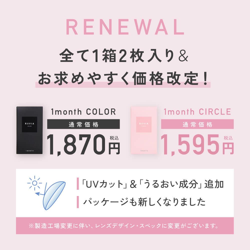 レヴィアワンマンスカラー 1枚入-ルセラフィム-キムチェウォン-チェウォンカラコン-レヴィアマンスリーカラコン