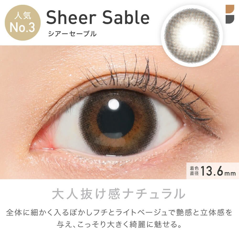 シアーセーブル-イメージ画像