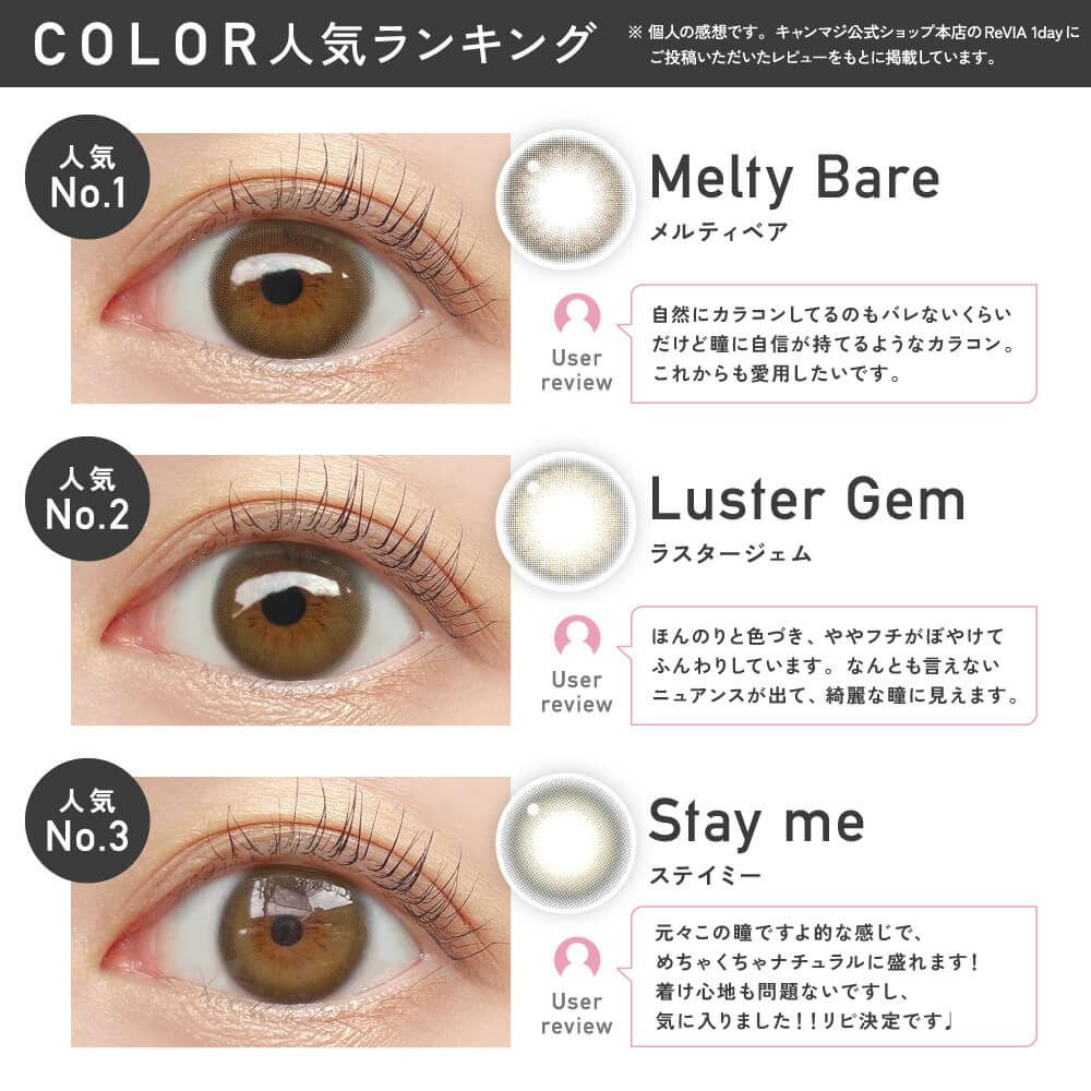 レヴィアワンマンスカラー 1枚入-ルセラフィム-キムチェウォン-チェウォンカラコン-レヴィアマンスリーカラコン