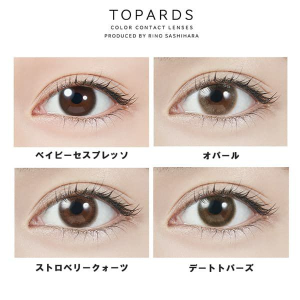 CYL-1.25-トパーズトーリック(TOPARDS)10枚入-トパーズ乱視用-指原莉乃プロデュースカラコン-指原莉乃乱視用カラコン-指原莉乃乱視カラコン