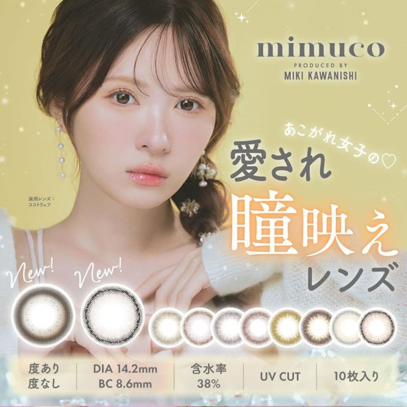 mimuco 10枚入 