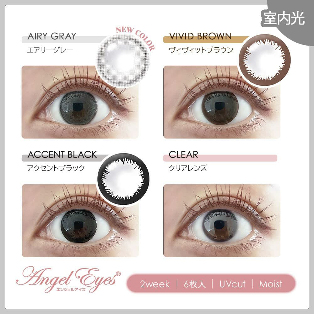 エンジェルアイズ 2week UVM　6枚入 