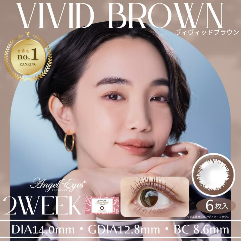 公式☆【決済時20％割(546円割)】エンジェルアイズ2ウィーク UVM