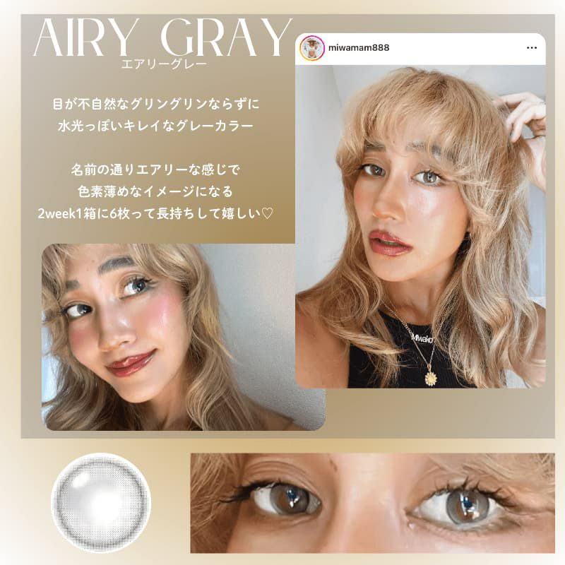 グレーカラコン-エンジェルアイズ2weekエアリーグレーレポ