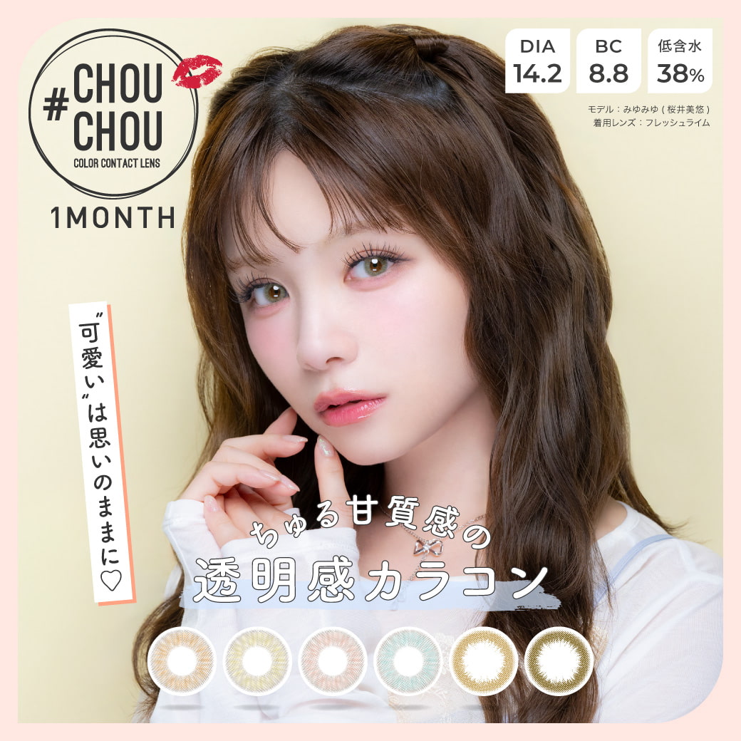 #チュチュ(#CHOUCHOU) マンスリー 1枚入 