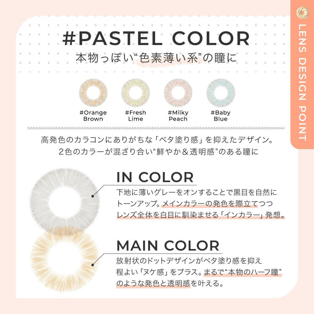 #チュチュ(#CHOUCHOU) マンスリー 1枚入 