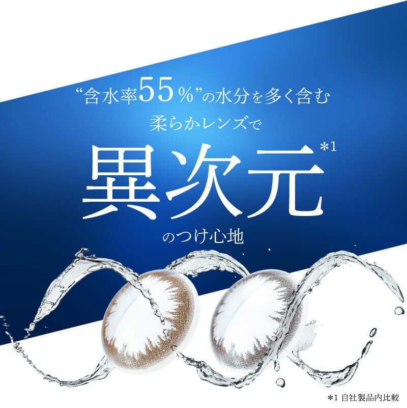 ピュアアクア リング 2week 55 （6枚入り）