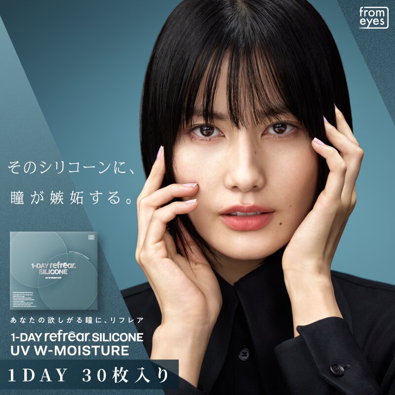  1DAY Refrear シリコーン UV Wモイスチャー(30枚入) 