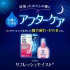  レニューフレッシュモイスト 15ml