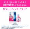  レニューフレッシュモイスト 15ml