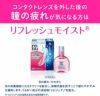  レニューフレッシュモイスト 15ml