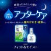 レニューフィット&モイスト 15ml