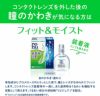 レニューフィット&モイスト 15ml