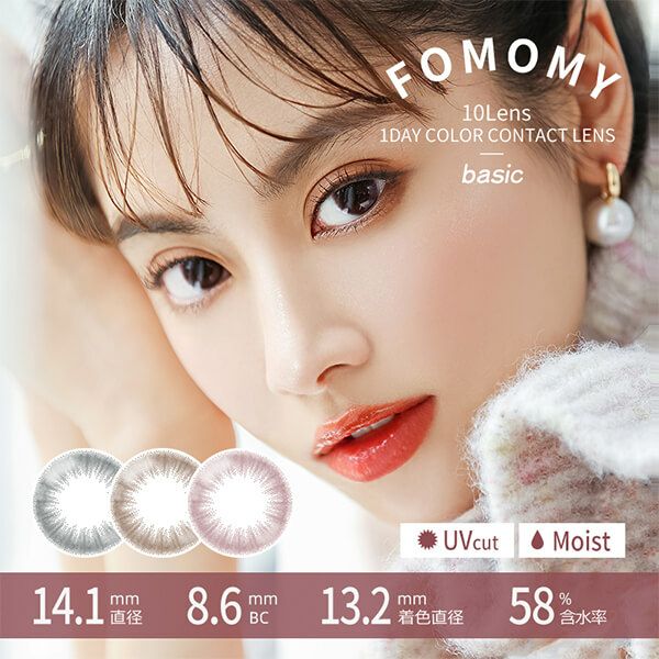  フォモミベーシック (FOMOMY Basic)10枚入 