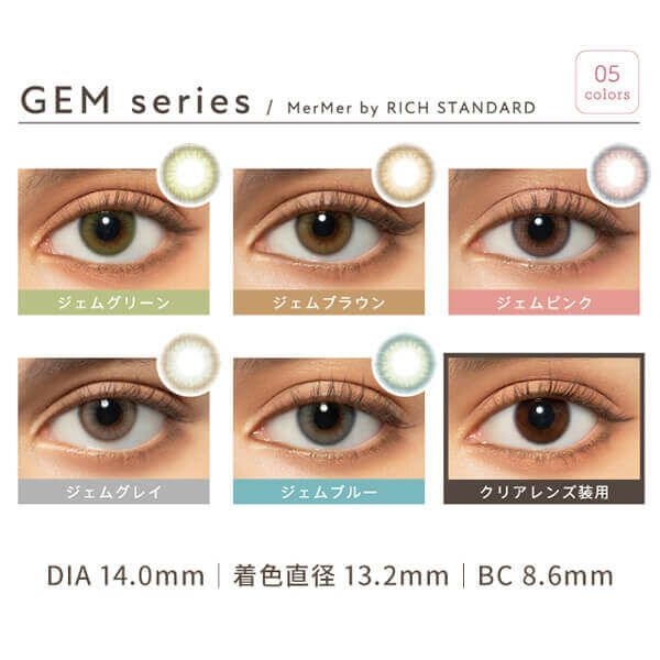 MerMer(メルメル) by RICHSTANDARD ジェムシリーズ