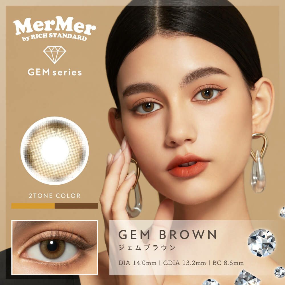 ジェムブラウン-イメージ画像