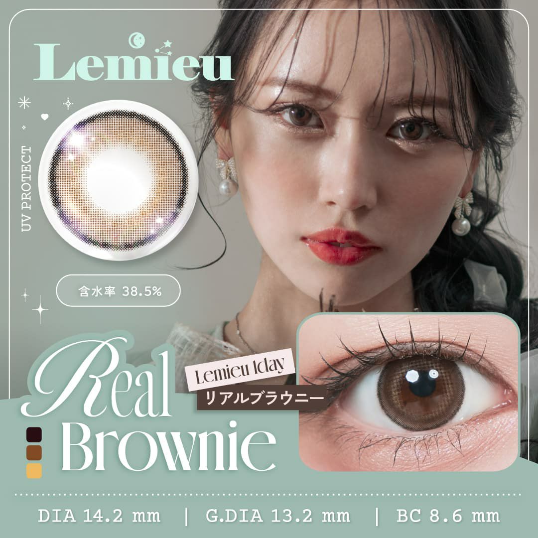 リアルブラウニー-イメージ画像