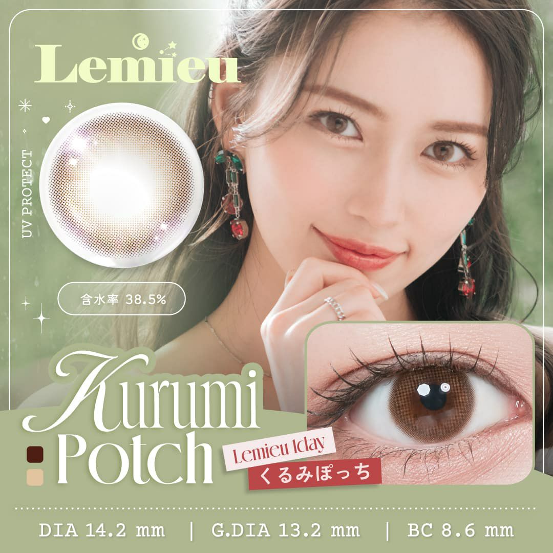 くるみぽっち-イメージ画像-Lemieu(ルミュー)-Uchan-ワンデーカラコン