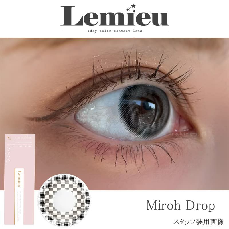 ミロドロップ-スタッフ装用-Lemieu(ルミュー)-Uchan-ワンデーカラコン