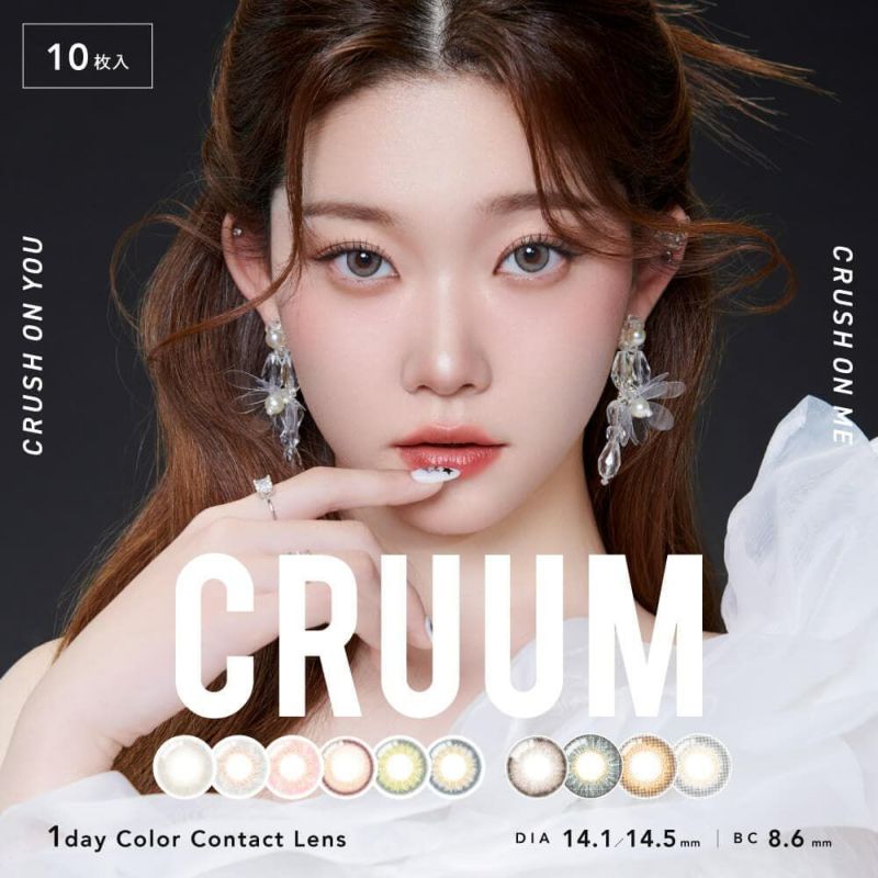 CRUUM(クルーム)10枚入