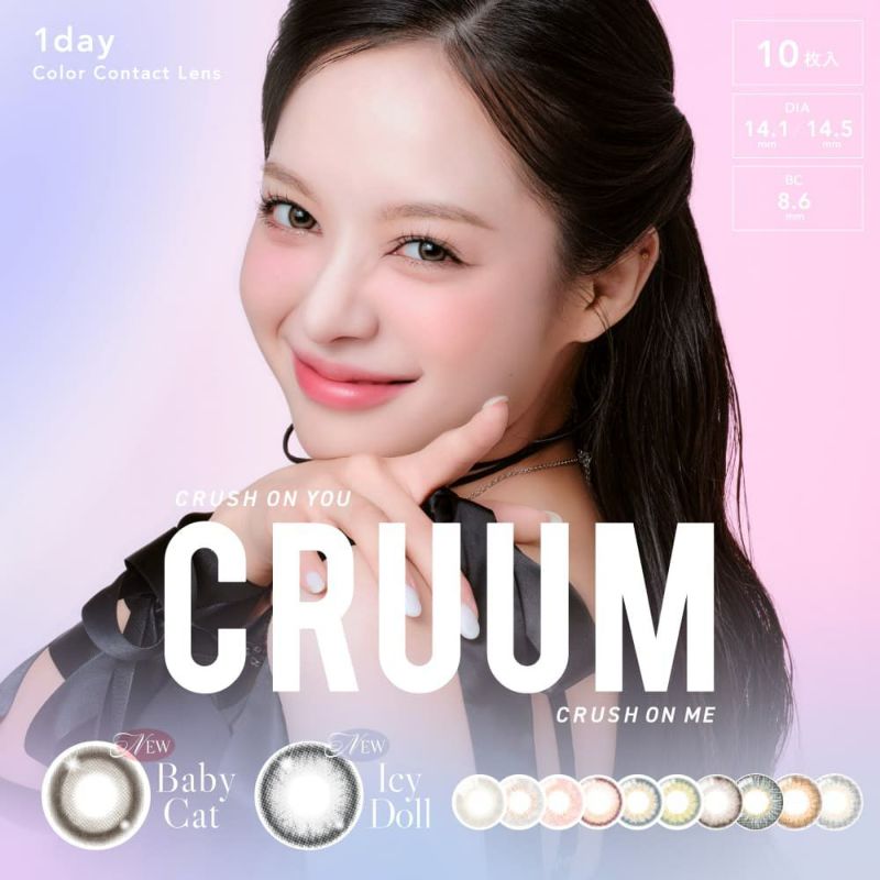 CRUUM(クルーム)10枚入