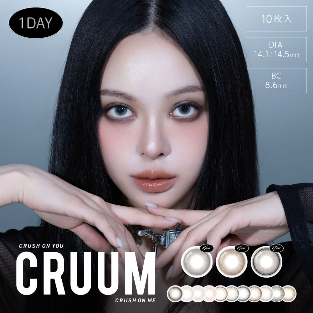 CRUUM(クルーム)10枚入