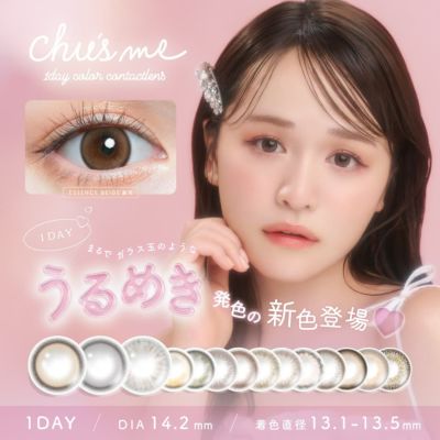チューズミー 10枚入