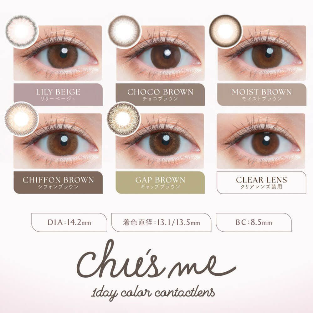 チューズミー 10枚入