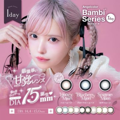 エンジェルカラーバンビワンデー 10枚入