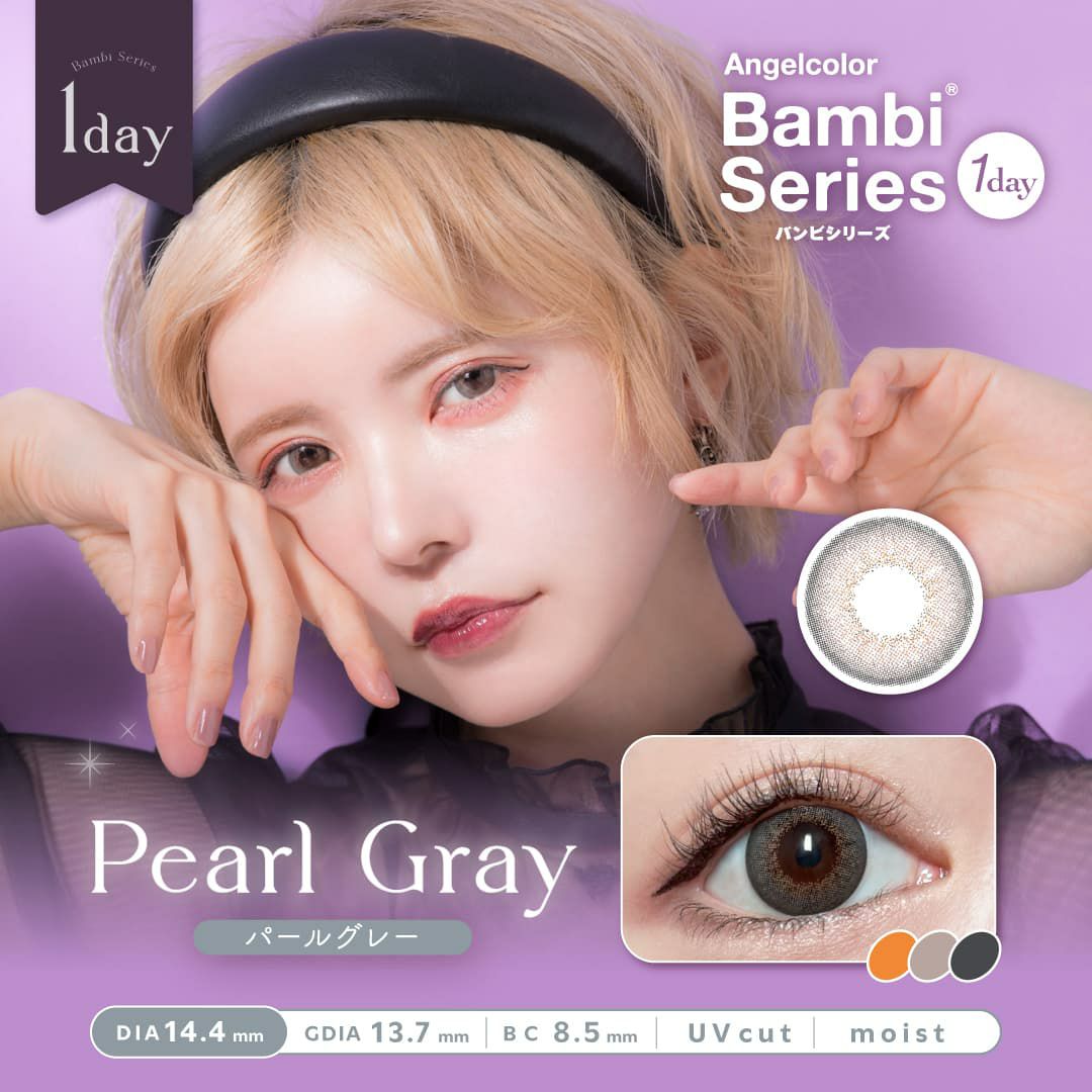 パールグレー-イメージ画像