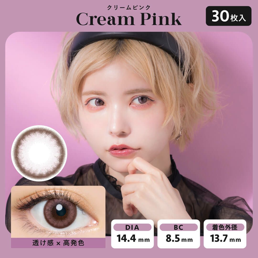 クリームピンク-イメージ画像