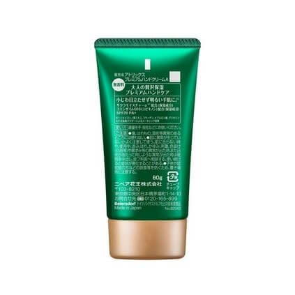 【Atrix（アトリックス）】 ビューティーチャージ プレミアム 無香料 60g 