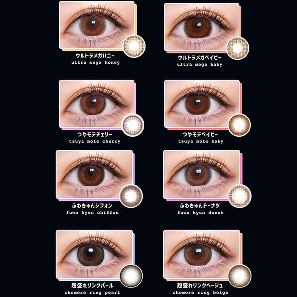 超モテコンワンデー 10枚入 