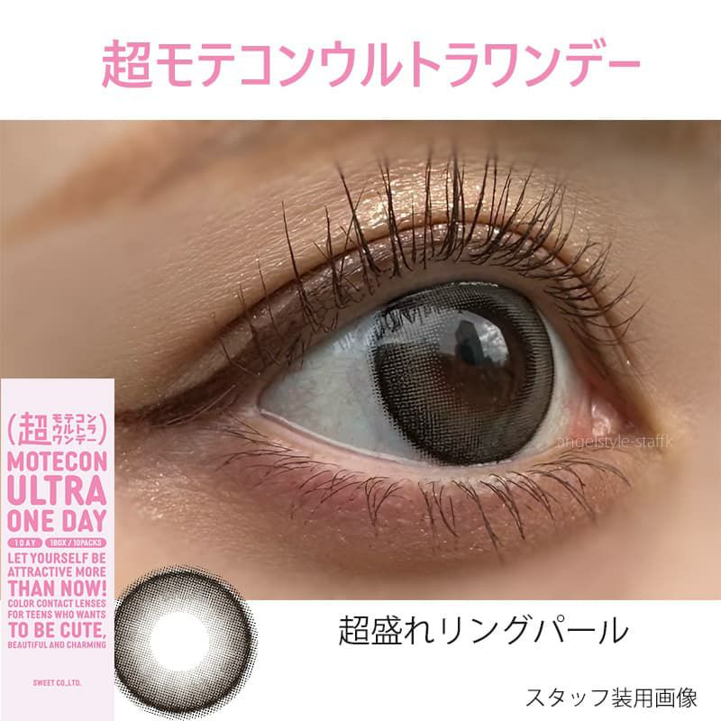 超盛れリングパール-スタッフ装用画像